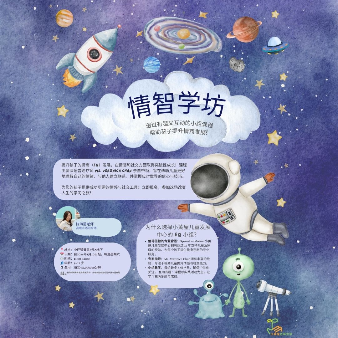 EQ Group Poster 2026 (1080 x 1080 px) SC