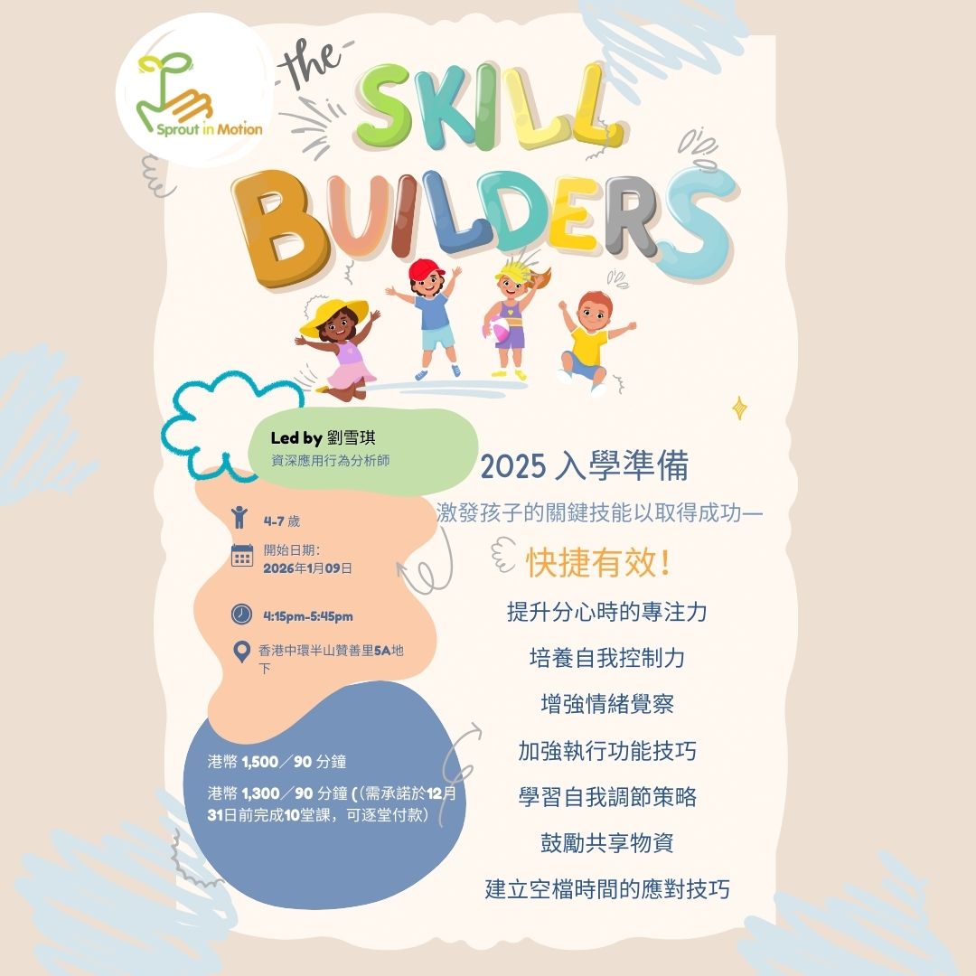 TC The Skill Builders 2026 Flyer